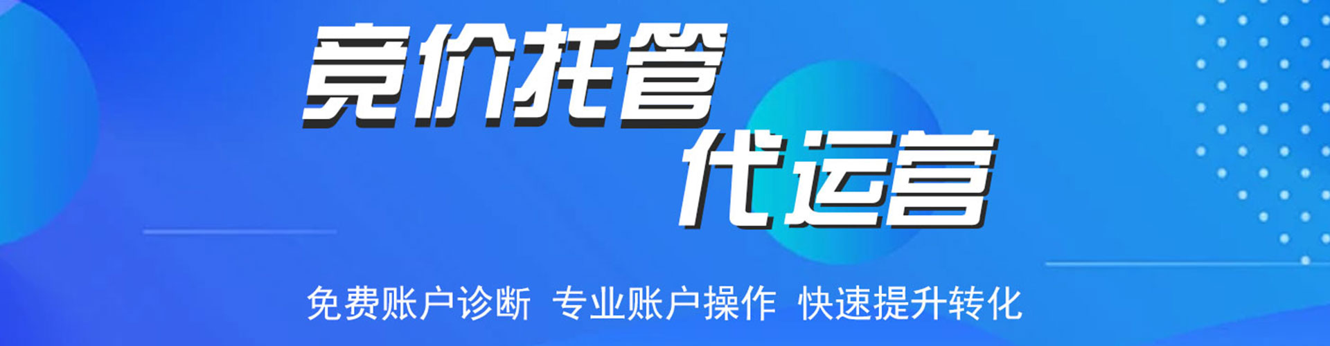 长顺信息流竞价